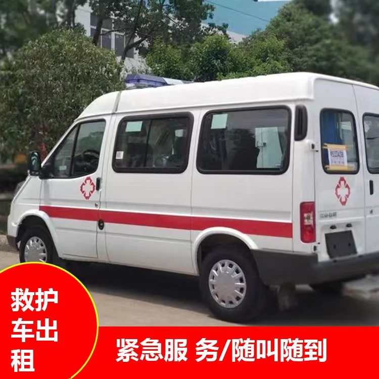 安远瘫痪租赁救护车转运 —— 提升急救效率，守护生命安全